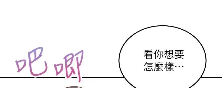 《骑乘爱好会》第14话 第41页