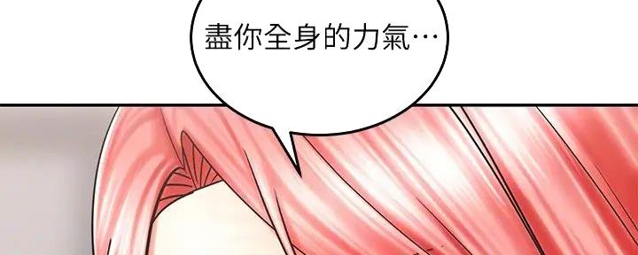 《骑乘爱好会》第14话 第45页