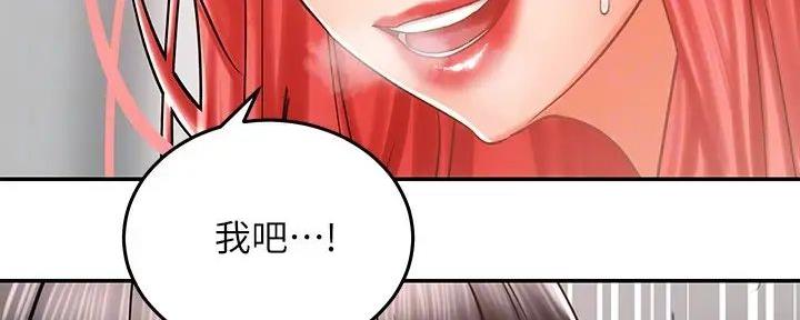 《骑乘爱好会》第14话 第47页