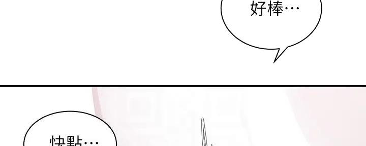 《骑乘爱好会》第14话 第57页
