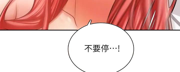 《骑乘爱好会》第14话 第60页