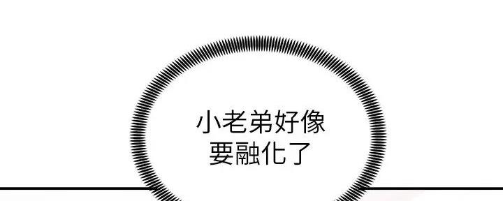 《骑乘爱好会》第14话 第69页