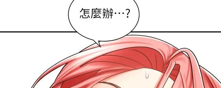 《骑乘爱好会》第14话 第86页