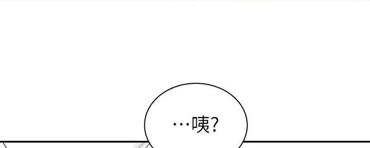 《骑乘爱好会》第14话 第99页