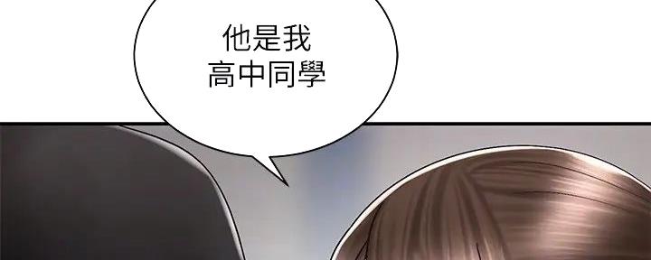《骑乘爱好会》第16话 第100页