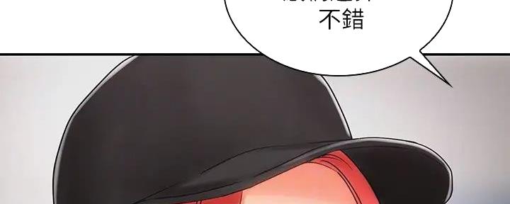 《骑乘爱好会》第16话 第104页