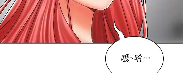 《骑乘爱好会》第16话 第106页