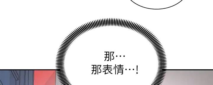 《骑乘爱好会》第16话 第107页