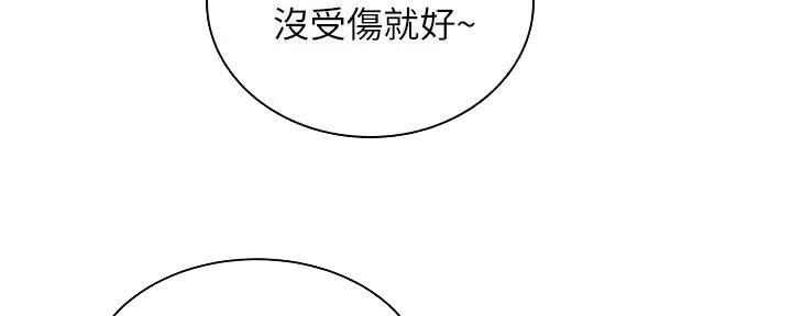 《骑乘爱好会》第16话 第117页