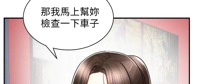 《骑乘爱好会》第16话 第118页