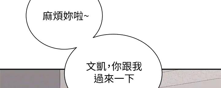 《骑乘爱好会》第16话 第123页