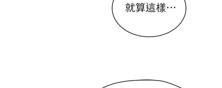 《骑乘爱好会》第16话 第141页
