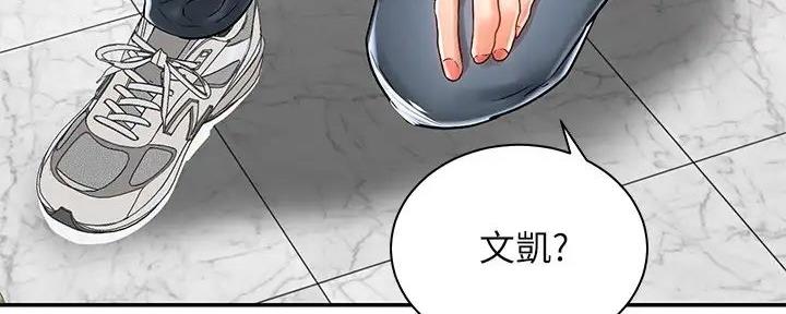 《骑乘爱好会》第16话 第14页