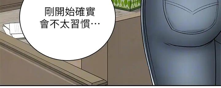 《骑乘爱好会》第16话 第150页