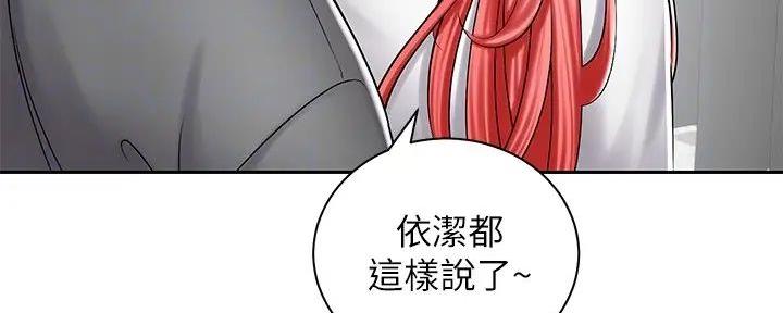《骑乘爱好会》第16话 第159页