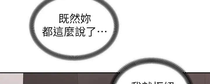 《骑乘爱好会》第16话 第161页