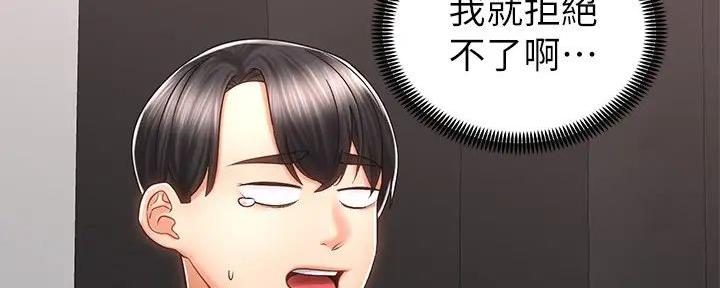 《骑乘爱好会》第16话 第162页