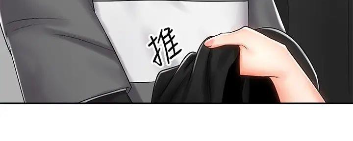 《骑乘爱好会》第16话 第164页