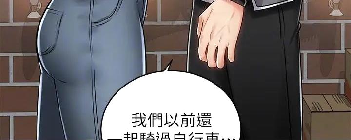 《骑乘爱好会》第16话 第19页