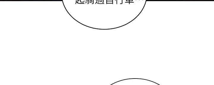 《骑乘爱好会》第16话 第20页