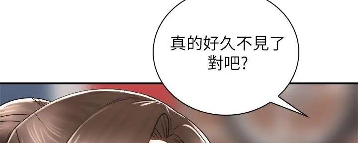 《骑乘爱好会》第16话 第21页