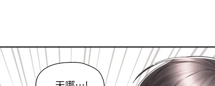 《骑乘爱好会》第16话 第24页