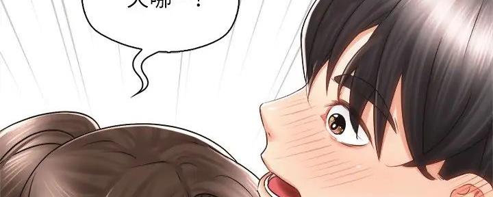 《骑乘爱好会》第16话 第25页