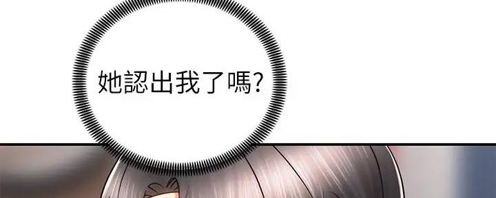《骑乘爱好会》第16话 第2页