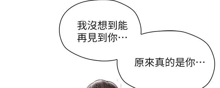 《骑乘爱好会》第16话 第30页