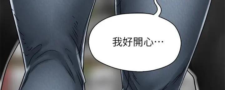《骑乘爱好会》第16话 第33页