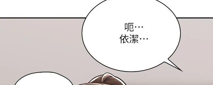 《骑乘爱好会》第16话 第35页