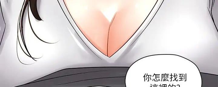 《骑乘爱好会》第16话 第39页