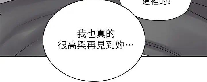 《骑乘爱好会》第16话 第40页