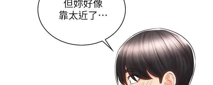 《骑乘爱好会》第16话 第42页