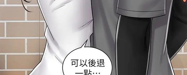 《骑乘爱好会》第16话 第45页