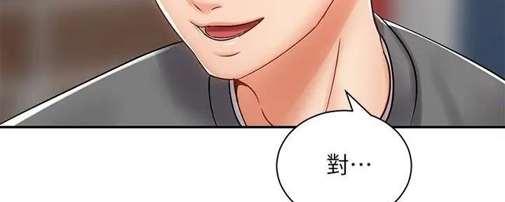 《骑乘爱好会》第16话 第4页