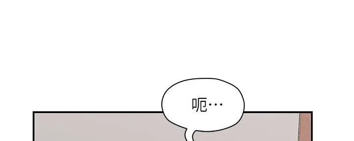 《骑乘爱好会》第16话 第52页