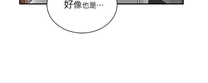《骑乘爱好会》第16话 第56页
