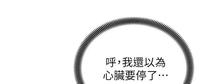 《骑乘爱好会》第16话 第57页