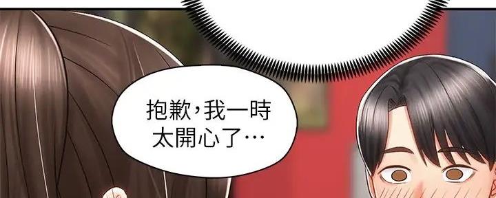 《骑乘爱好会》第16话 第58页