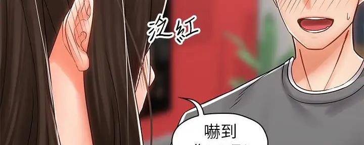 《骑乘爱好会》第16话 第59页