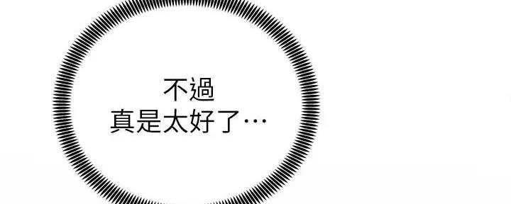 《骑乘爱好会》第16话 第62页