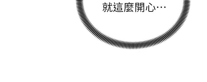 《骑乘爱好会》第16话 第68页
