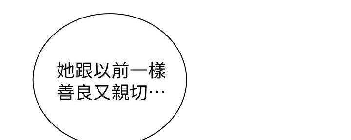 《骑乘爱好会》第16话 第69页