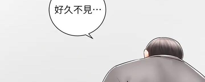 《骑乘爱好会》第16话 第6页