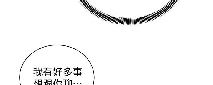 《骑乘爱好会》第16话 第73页