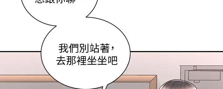 《骑乘爱好会》第16话 第74页