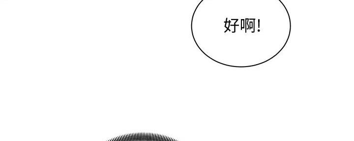 《骑乘爱好会》第16话 第77页