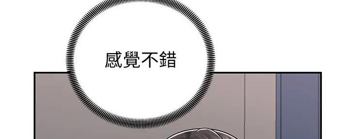 《骑乘爱好会》第16话 第78页