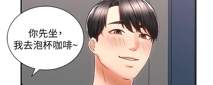 《骑乘爱好会》第16话 第79页